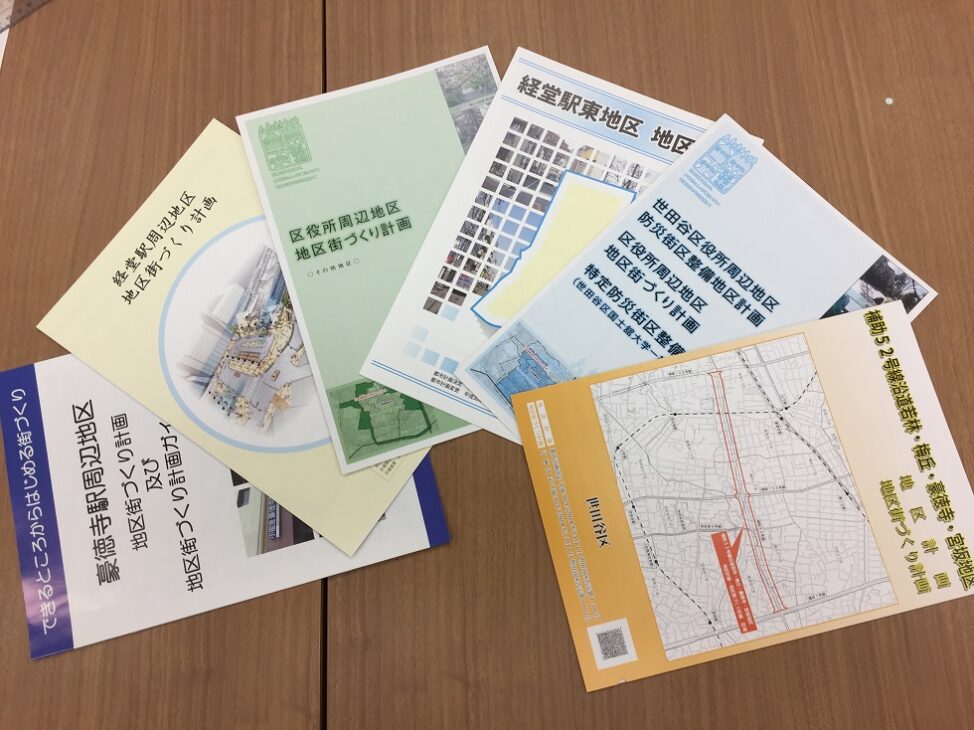 都市計画の見直し